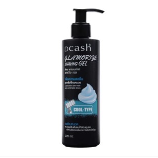 Dcash Glamorize Shaving Gel. เจลโกนหนวด ดีแคช แกลมเมอไรซ์ เชฟวิ่ง เจล (220 มล.)