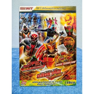 KAMEN RIDER THE MOVIE 3IN1 / มาสค์ไรเดอร์ เดอะมูฟวี่ 3 เรื่องในแผ่นเดียว (DVD) มือ 1