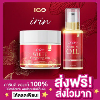 [ของแท้ ส่งฟรี‼️]บูสเตอร์โสมแดง โสมแดงเกาหลี โสมแดงไอรินไวท์ IRIN White Gingseng ไอรินไวท์ โสมผิวขาว โสมไอริน ลดรอยแตก