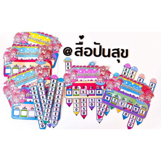 ✅สื่อปันสุข✅ดินสอบ้านแม่มดค่าประจำหักได้ทั้งหมด 5 ชุด