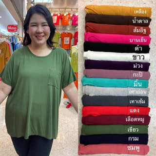 🔥Plussize🔥เสื้อคนอ้วน🔥อก 54 นิ้ว ยืดถึง 65 นิ้ว ยาว 30 นิ้ว