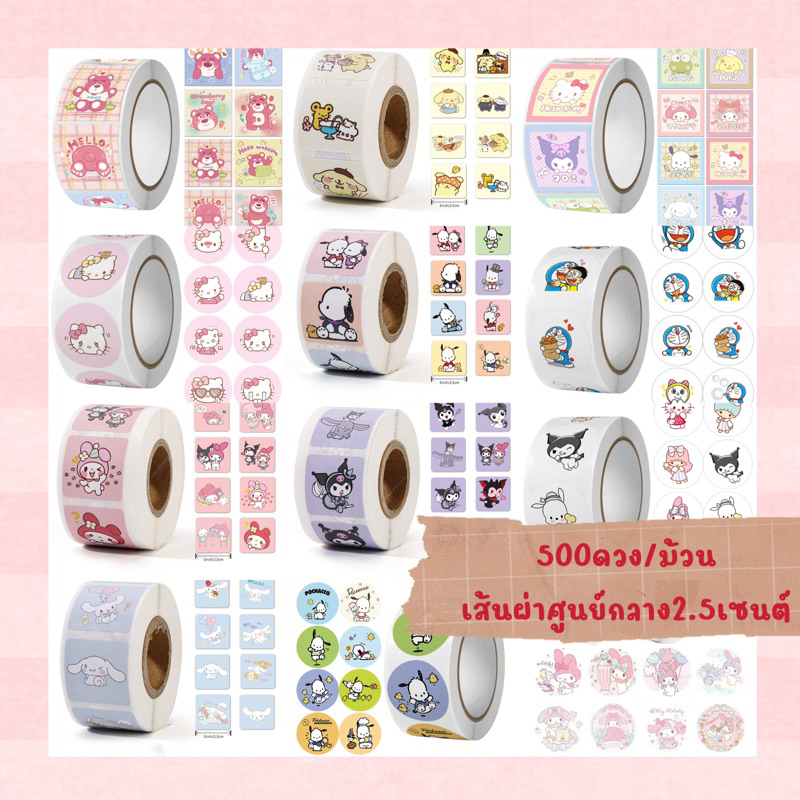 สติ๊กเกอร์ลายการ์ตูน สติ๊กเกอร์ขอบคุณ 500ดวง/ม้วน เส้นผ่าศูนย์กลาง2.5cm. ⭐️พร้อมส่ง⭐️