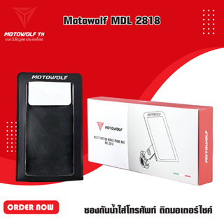 MOTOWOLF MDL 2818 ซองกันน้ำใส่โทรศัพท์สำหรับติดมอเตอร์ไซค์