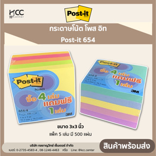 กระดาษโน้ต โพส อิท Post-it 654 ขนาด 3x3 นิ้ว แพ็ค 5 เล่ม มี 500 แผ่น