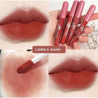 ลิปซอฟท์แมท(Lameila)💄