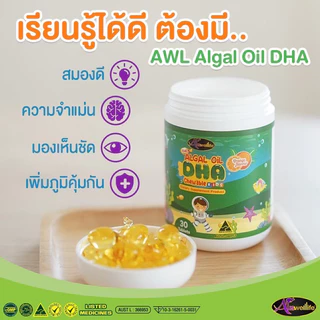 4แถม2❗️Auswelllife DHA Algal Oil Chewable DHA 350mg. อาหารเสริมเด็ก