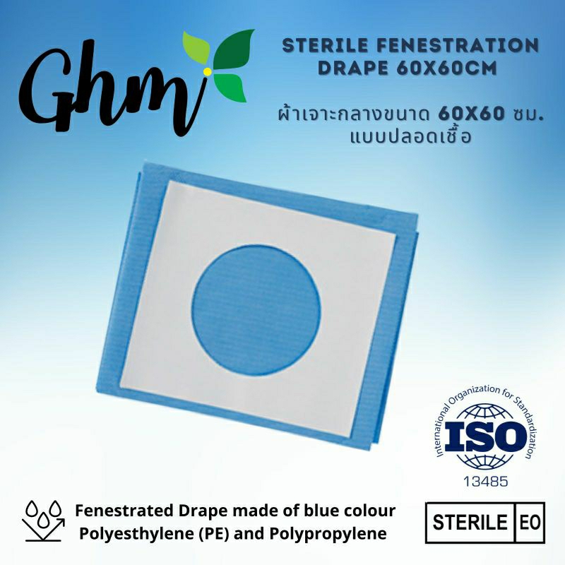 ผ้าเจาะกลางชนิดปลอดเชื้อขนาด60x60ซม.