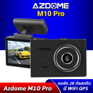 AZDOME M10 PRO กล้องติดรถยนต์ 2K เลนส์ Sony มี WIFI มี GPS จอ OLED ทัชสกรีน