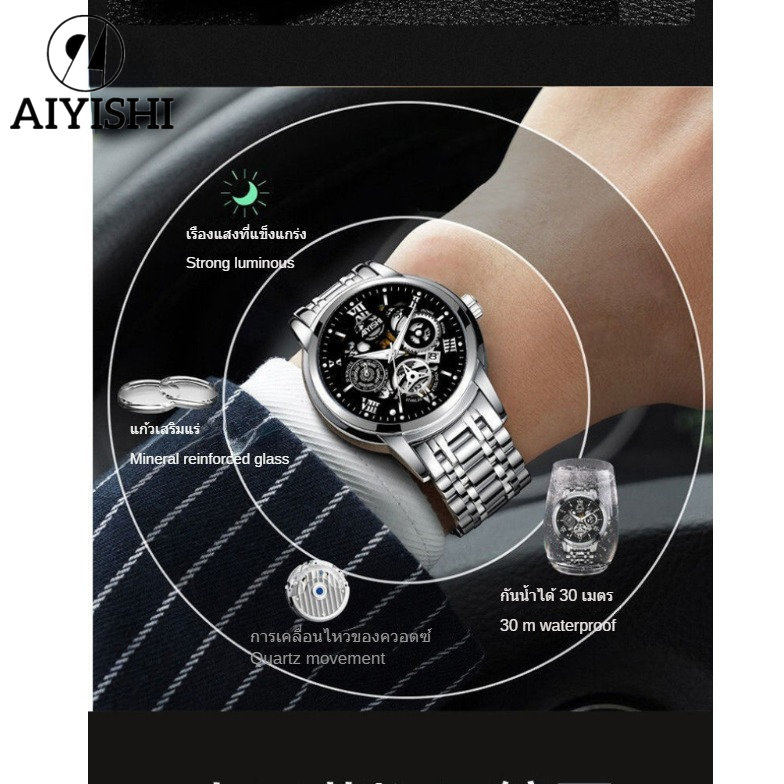 AIYISHI นาฬิกาผู้ชายกันน้ำระดับหรูพร้อมสายสแตนเลส มีไฟเหนียว และฟังก์ชันปฏิทิน