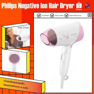 Philips Personal EssentialCare ไดร์เป่าผม รุ่น HP8120