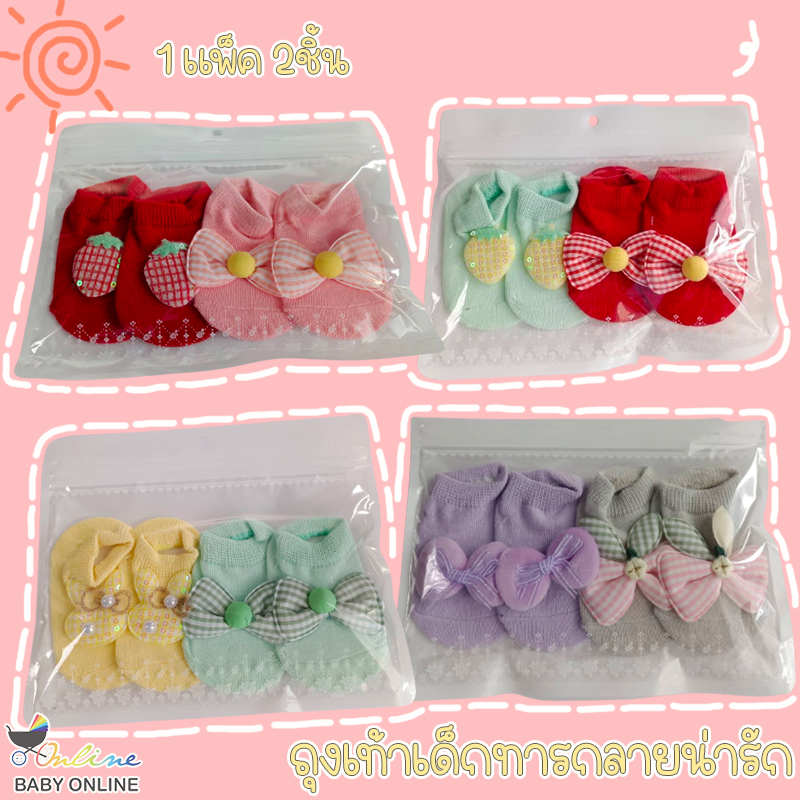 Babyonline(Y418)I2 เซ็ตถุงเท้าสำหรับเด็กทารกผู้หญิงลายน่ารัก 1แพ็ค มี2คู่ ผ้าฝ้าย นิ่ม