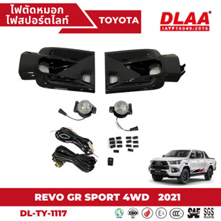 ไฟตัดหมอก สปอร์ตไลท์ TOYOTA สำหรับรถรุ่น REVO GR SPORT 21-22 4WD (TY-1117)