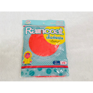 เสื้อกันฝน Raincoat เสื้อกันฝนPE แบบหนา มีหมวกแขนจั๊ม เสื้อกันฝนผู้ใหญ่ เนื้อหนา Free size (คละสี) 🎉สินค้าพร้อมส่ง🎉