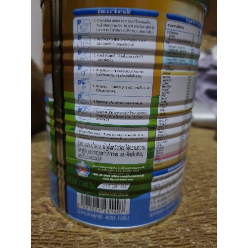 นมแพะ DG 1 ADVANCE GOLD