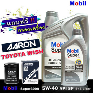 โมบิลซุปเปอร์ 3000 MobilSuper3000 5W-40 ขนาด4+1ลิตร แถมกรองเครื่อง TOYOTA Camry ACV30 ACV40 ยี่ห้อ AARON 1ลูก