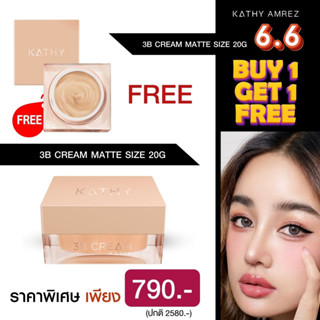 1 แถม 1 โปรพิเศษฉลอง ยอดขาย 1 ล้านชิ้น KATHY 3B CREAM MATTE 20g แป้งทิ้นหน้าเด้งสูตร แมท ขนาด 20g แถมฟรี  แป้งทิ้น 20g