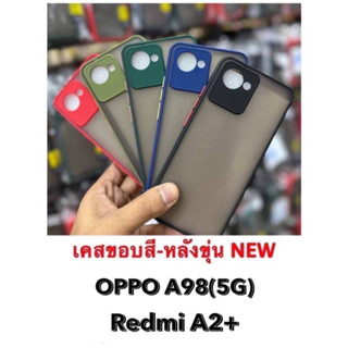 Xiaomi Redmi A2 Plus TPU CASE ฝาหลังแบบขุ่น ขอบสี หลังด้าน กันกระแทก หลายสี