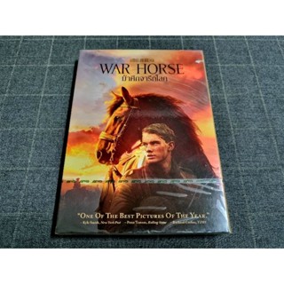 DVD ภาพยนตร์ดราม่าสงครามโลก "War Horse / ม้าศึกจารึกโลก" (2011)