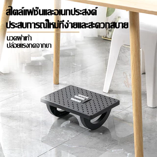 ที่พักเท้า วางเท้าใต้โต๊ะ ที่วางเท้าเพื่อสุขภาพ ที่วางขาใต้โต๊ะ สตูลวางเท้าแบบแกว่งได้ ที่วางเท