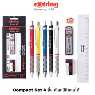 ชุดดินสอกด rotring set ชุด 4 ชิ้น Compact set ชุดสุดคุ้ม!!! แท้ 💯(ดินสอกด0.5+ไส้ดินสอ) หัว 0.5 หัว 0.7