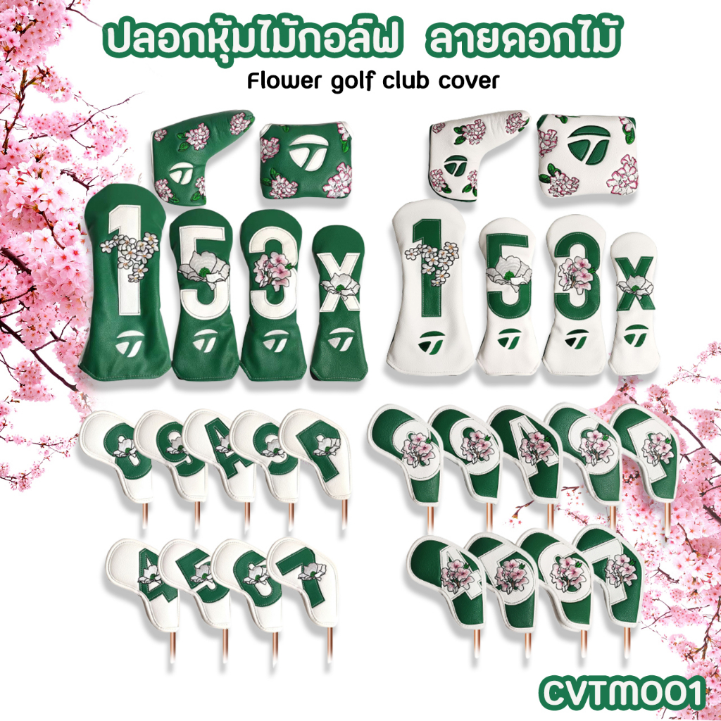 ปลอกหุ้มหัวไม้กอล์ฟ ลายดอกไม้ TM สีขาวและสีเขียว แบบ 1 ชิ้น (CVTM001) Cover Flower Green/White