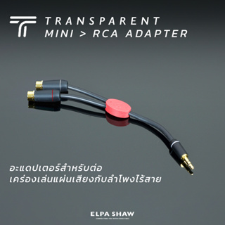 Transparent Mini &gt; RCA  Adapter อะแดปเตอร์สำหรับต่อเครื่องเล่นแผ่นเสียงกับลำโพงไร้สาย