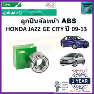 ลูกปืนล้อหน้า ฮอนด้าแจ๊ส,Honda Jazz,ฮอนด้าซิตี้ CITY GE ปี 09-13 รุ่น ABS ยี่ห้อ Lucas รับประกัน 1 ปี หรือ 50,000 กม.