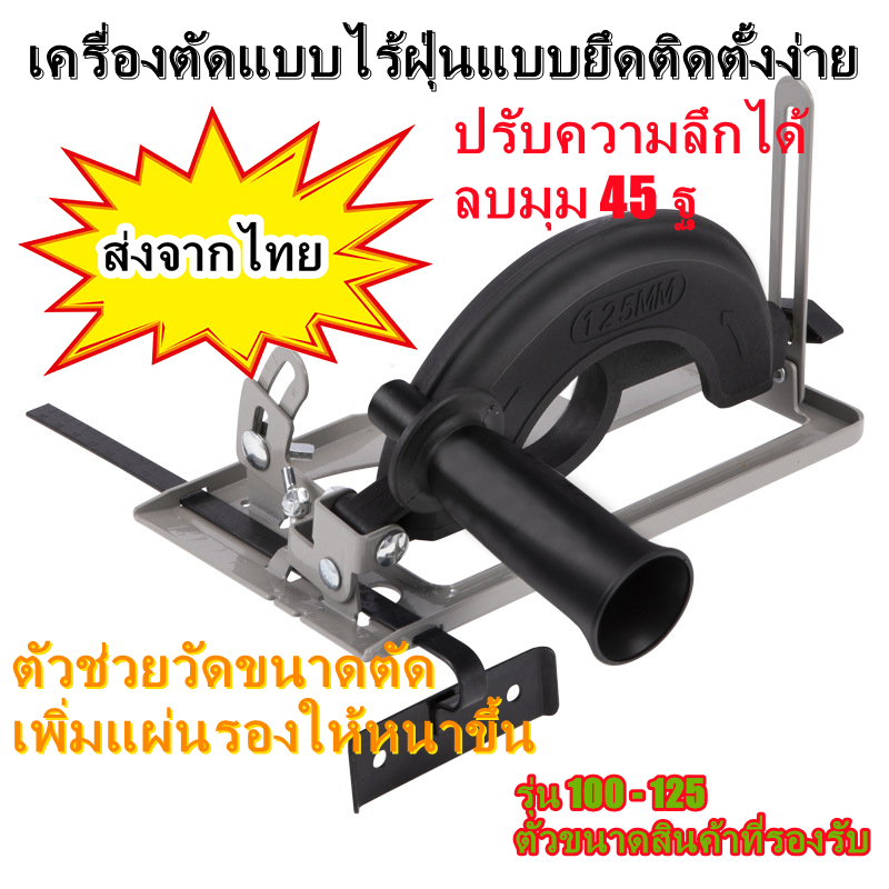 ผู้ขายคนไทยง ชุดแปลงหินเจียร์ เป็นเครื่องวงเดือน ปรับมุมได้ เครื่องตัดไม้ เลื่อยวงเดือน 4นิ้ว หินเจียร