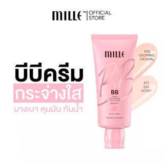 Mille Super Whitening Gold Rose BB Cream SPF30 PA++ 30g. บีบี บางเบา เกลี่ย (แบบหลอด)