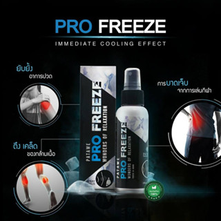 PRO FREEZE เสปรย์ประคนเย็น