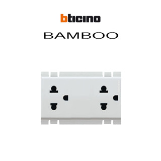 BTicino BAMBOO เต้ารับคู่ ขนาด 3 ช่อง