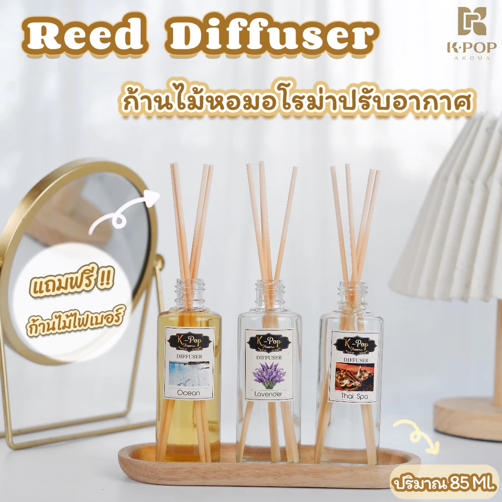 |K-Pop Aroma| น้ำหอมก้านไม้อโรม่า🍀ซื้อ6ฟรี1 ‼️ 💦ของแท้ไม่ระเหยไว💯💦Aroma Diffuser 💕 ก้านไม้หอม น้ำหอมปรับอากาศ
