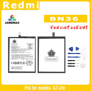 JAMEMAX แบตเตอรี่สำหรับ Redmi A2 Lite Model BN36 คุณภาพระดับพรีเมี่