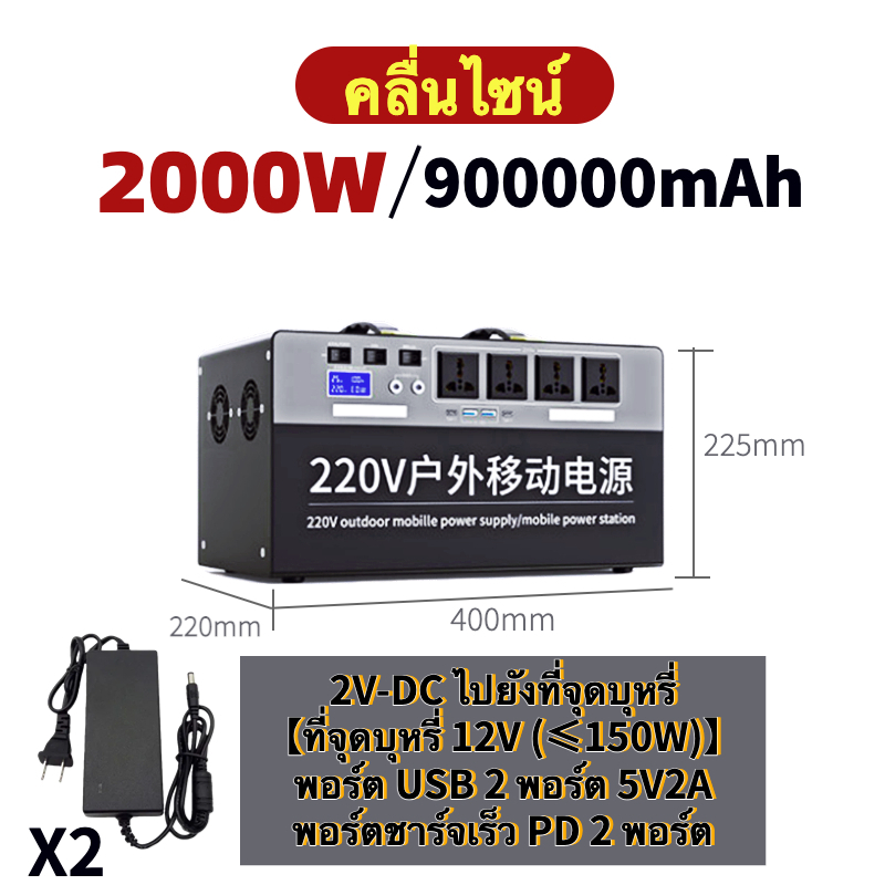 power station 900000mAh/3600Wh Power box camping 100Ah/2000วัตต์ แค้มป์ปิ้ง power outdoor power stat