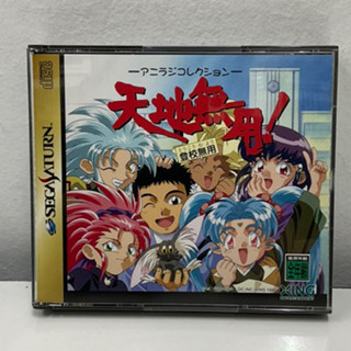 แผ่นแท้ [Saturn] Tenchi Muyou! Toukou Muyou Aniraji Collection (Japan) (T-26103G)