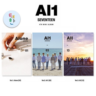 ✅พร้อมส่ง [SEVENTEEN] อัลบั้ม Al1 (4th Mini Album)