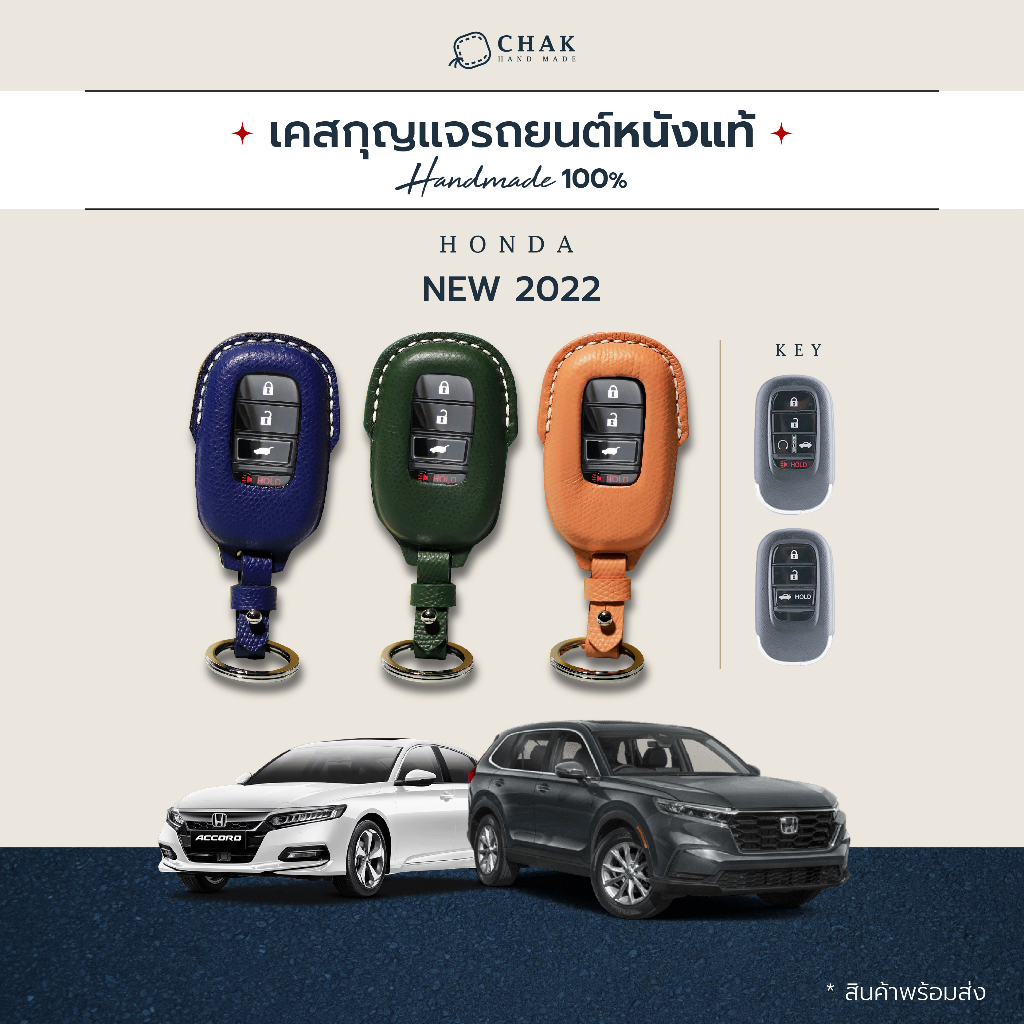 เคสกุญแจรถ New Honda Civic , HRV , CRV โฉมปี 2022 ขึ้นไป ซองหนังแท้ Handmade 100%