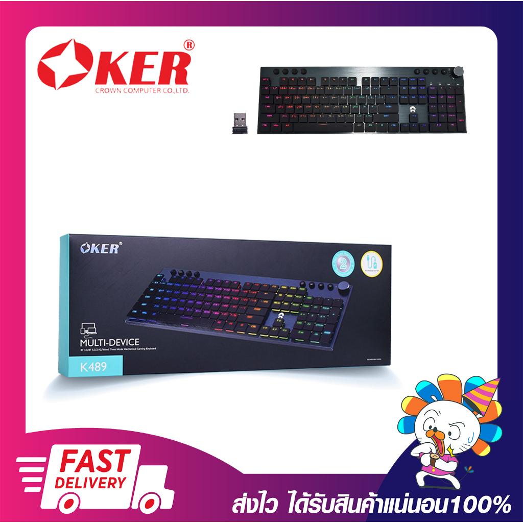 คีย์บอร์ดบลูทูธ คีย์บอร์ดไร้สาย  Oker K489 KEYBOARD GAMING BLUE SWITCH MECHANICAL MULTIFUNCTIN BT5.0