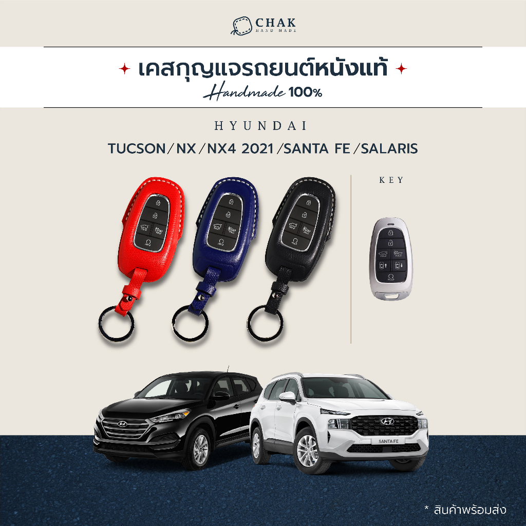เคสกุญแจรถยนต์ HYUNDAI Staria ซองกุญแจรถยนต์ หนังวัวแท้ CHAK