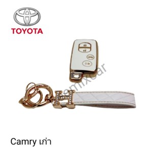 เคสกุญแจรถ TPU ตรงรุ่น Toyota Camry เก่า