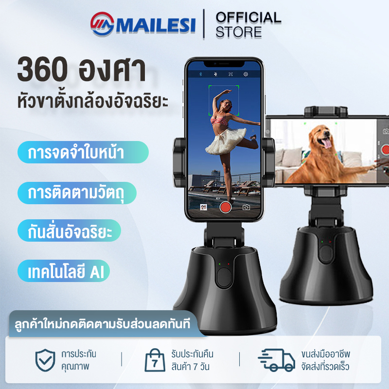 #อุปกรณ์ถ่ายภาพ
#ติดตามใบหน้าอัตโนมัติ
#หมุนได้360องศา
#ObjectTrackingHolder
#ApaiGenie