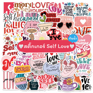 [พร้อมส่ง] สติ๊กเกอร์ Self Love โทนชมพู น่ารัก ชุด 50 ชิ้น กันน้ำ สําหรับติดตกแต่ง