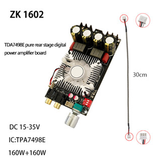 【COD】แอมป์จิ๋ว ZK1602 แท้ 100% TDA7498E 2*160W เพาเวอร์แอมป์ดิจิตอลเวทีหลัง สะพานคลิกเดียว แอมป์ ZK 1602