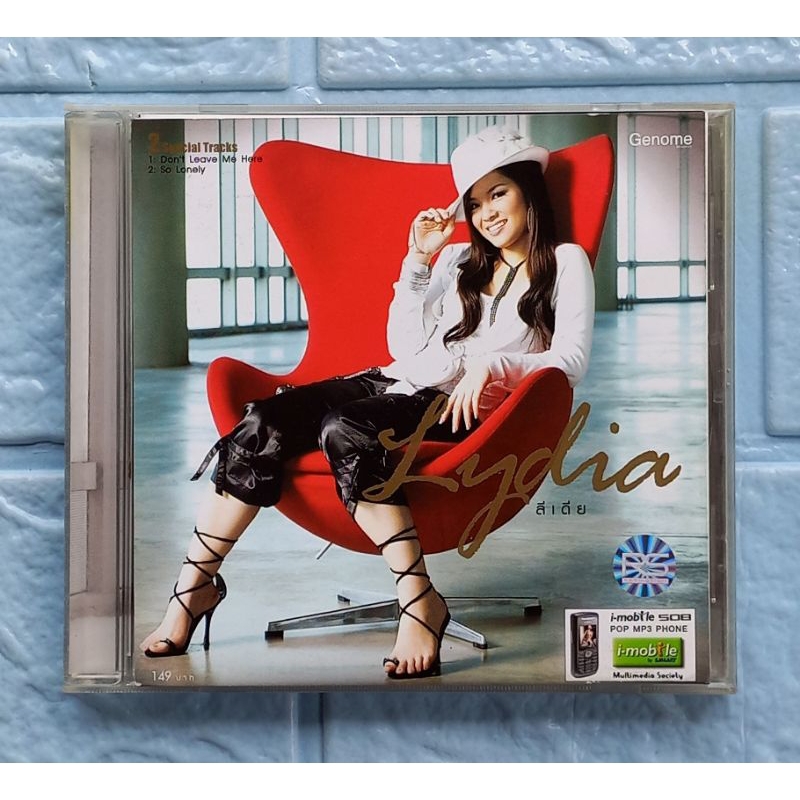 CD_เพลง Lydia (ลีเดีย) : Lydia (2 Special Tracks) [ว่างแล้วช่วยโทรกลับ, ใช่รักหรือเปล่า, จนกว่าวันนั