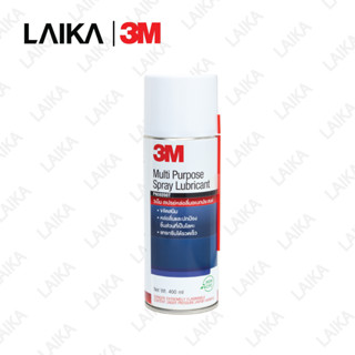 3M Multipurpose Spray ผลิตภัณฑ์หล่อลื่นอเนกประสงค์ ขนาด 400 ml