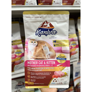 Kaniva Mother&amp;Kitten อาหารแมวคานิว่า แม่แมวและลูกแมว ขนาด 370 g. 1.5 kg.2.7 kg.