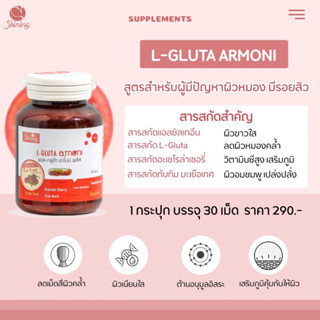 🍎แอล กลูต้า อาโมนิ (L-Gluta Armoni Red Fruity)