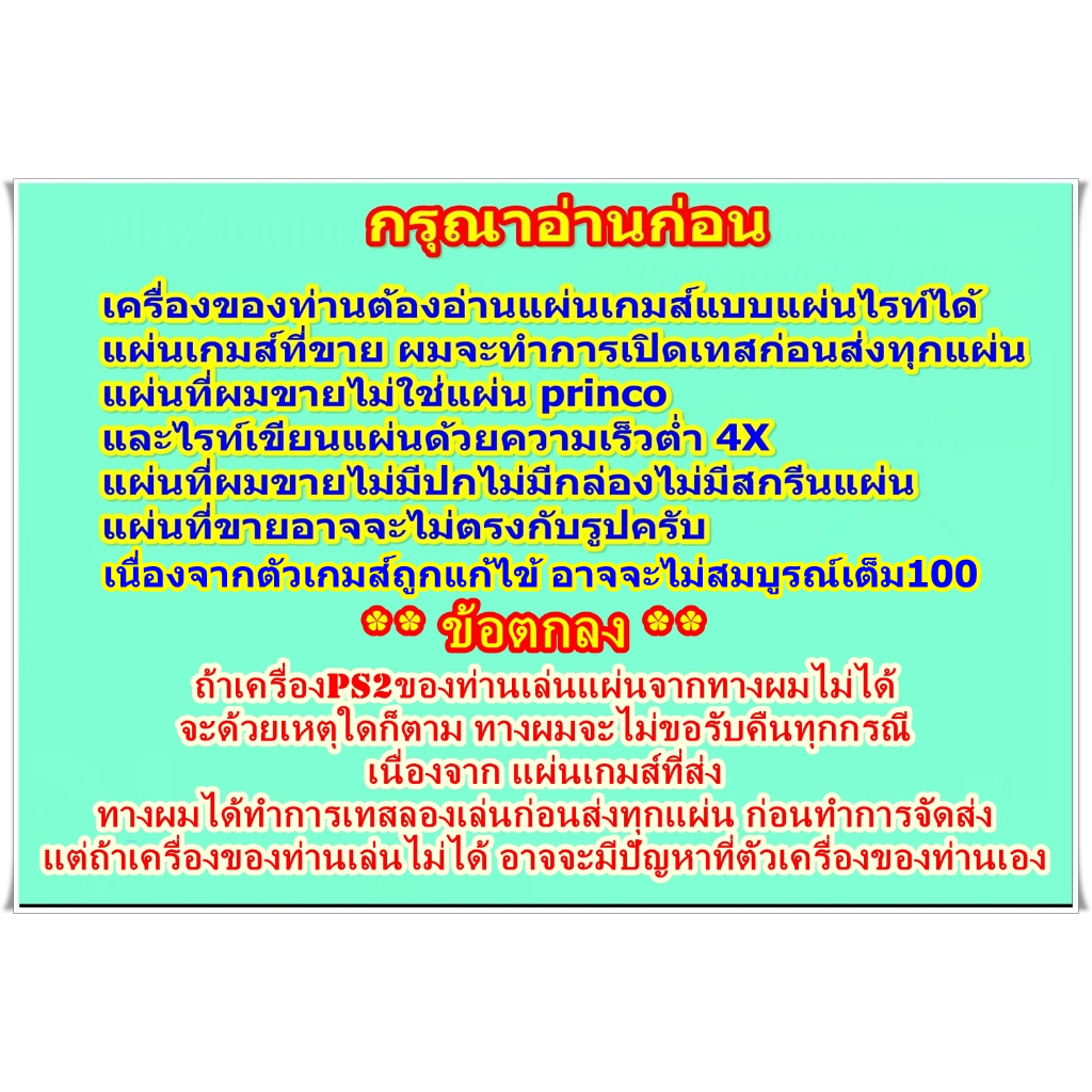 เงินเต็มและPet Points 999999 Sims 2 Pets PS2