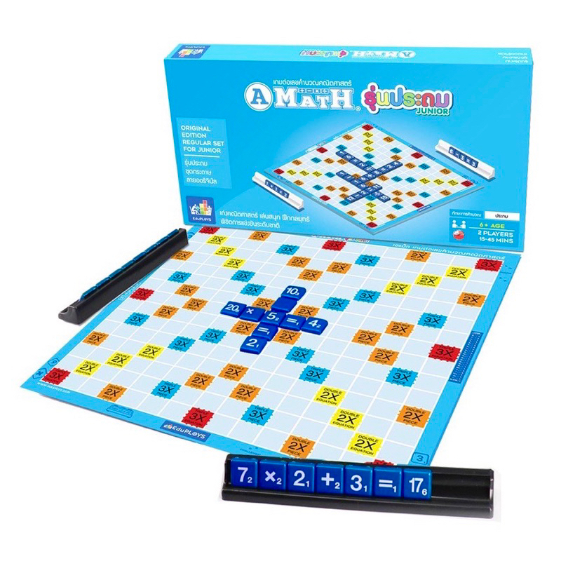 เกมเอแม็ท (A-Math) รุ่นประถม เกมต่อเลขคำนวณ เกมฝึกคิดเลขเร็ว เกมฝึกสมาธิ เกมกระดาษ