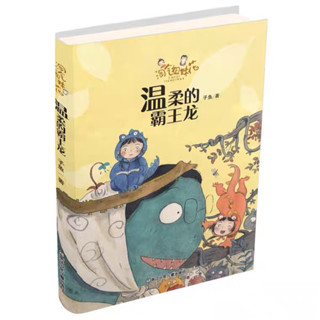 (พรีออเดอร์ 9-15 วัน) หนังสือภาษาจีน 温柔的霸王龙/淘气姐妹花 🧸🪟